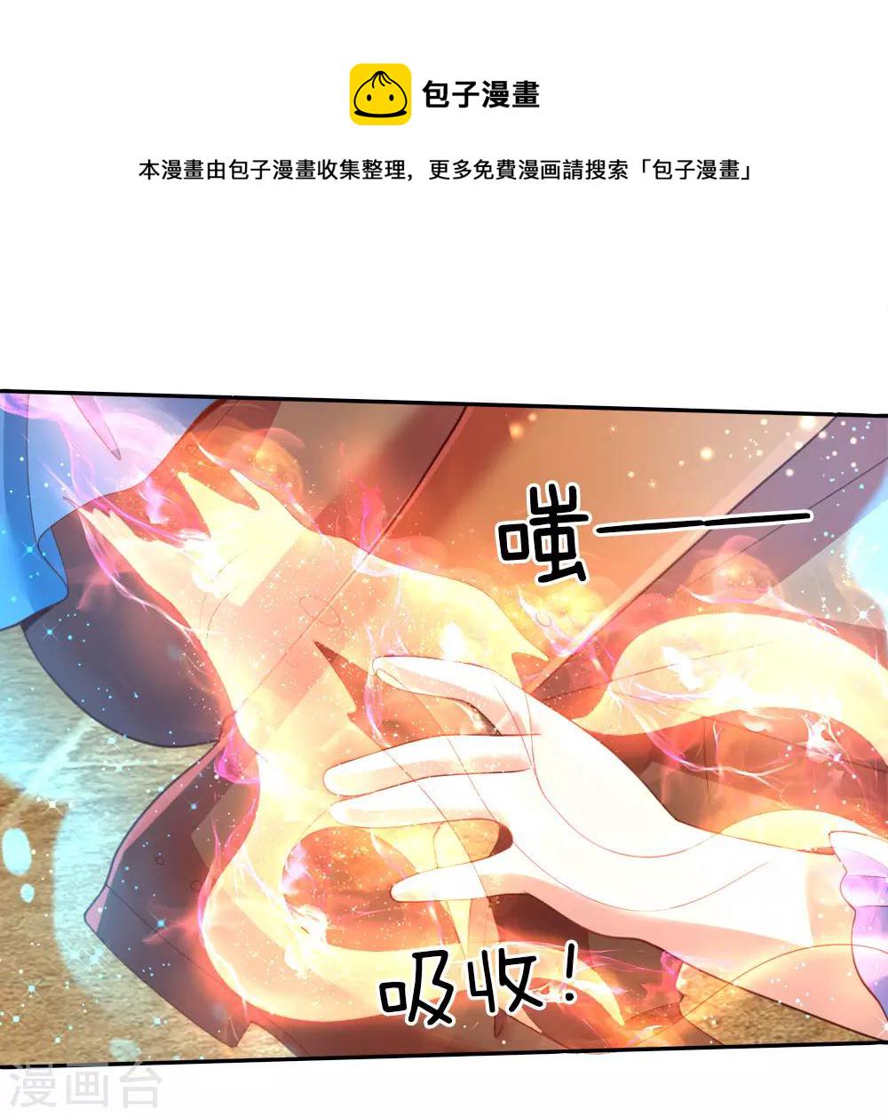 第43话 僞装怕怕，演技巅峰15