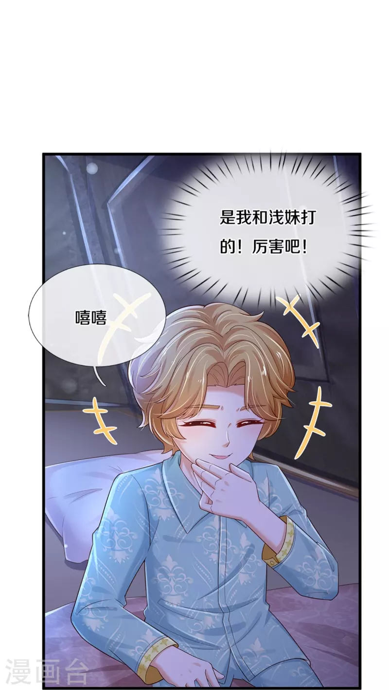 第388话 一人一熊拆家啦！10
