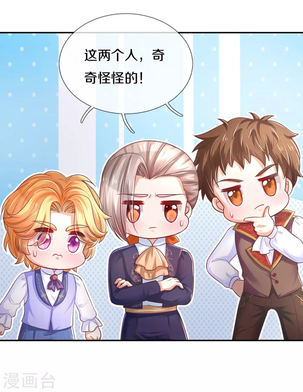 第292话 这两人怪怪的4