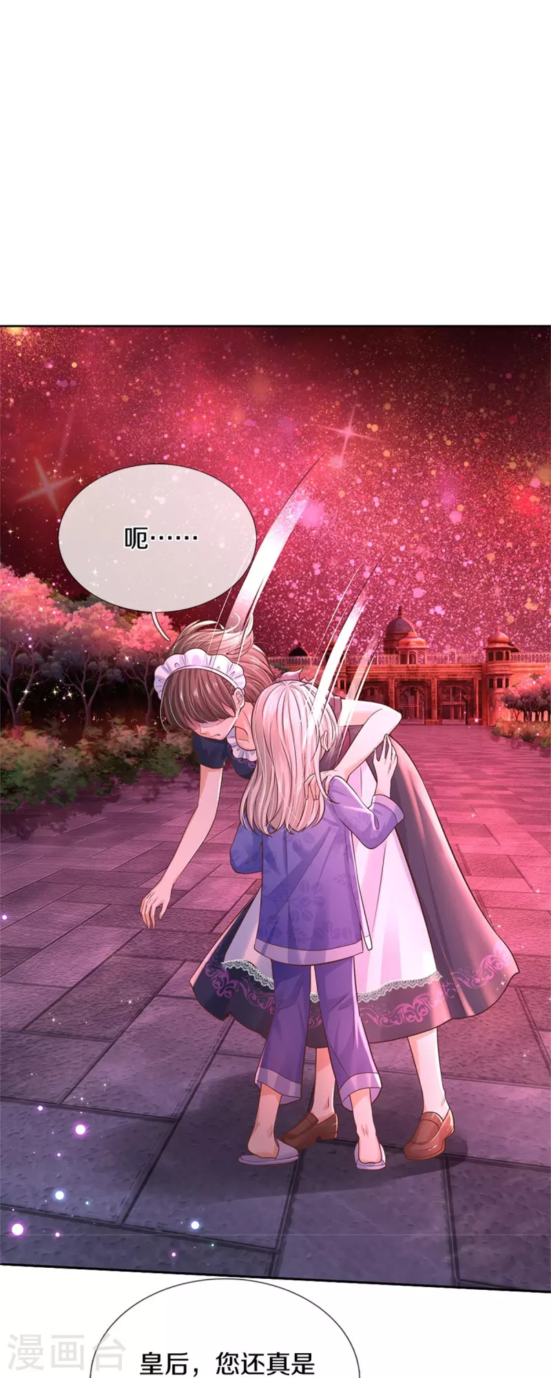 第456话 好狠的心呀6