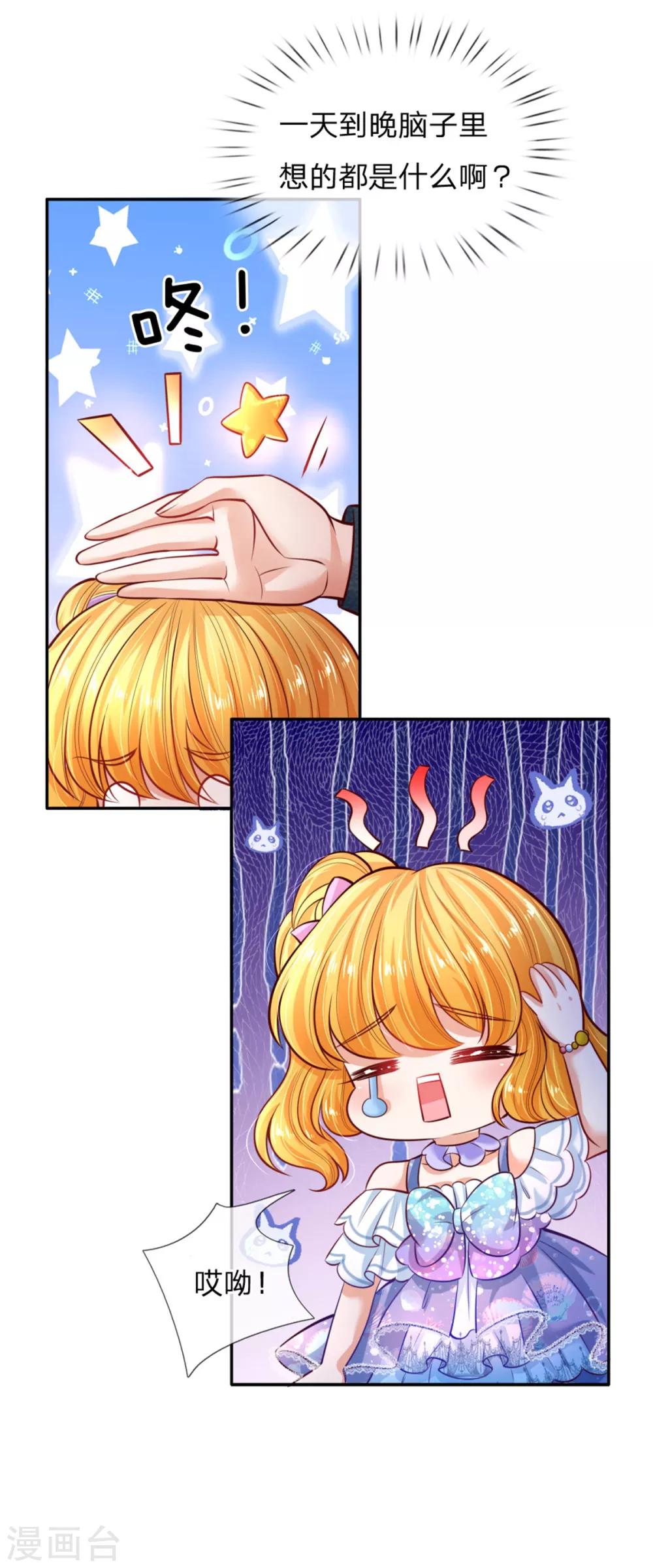 第241话 我家陛下手巧18
