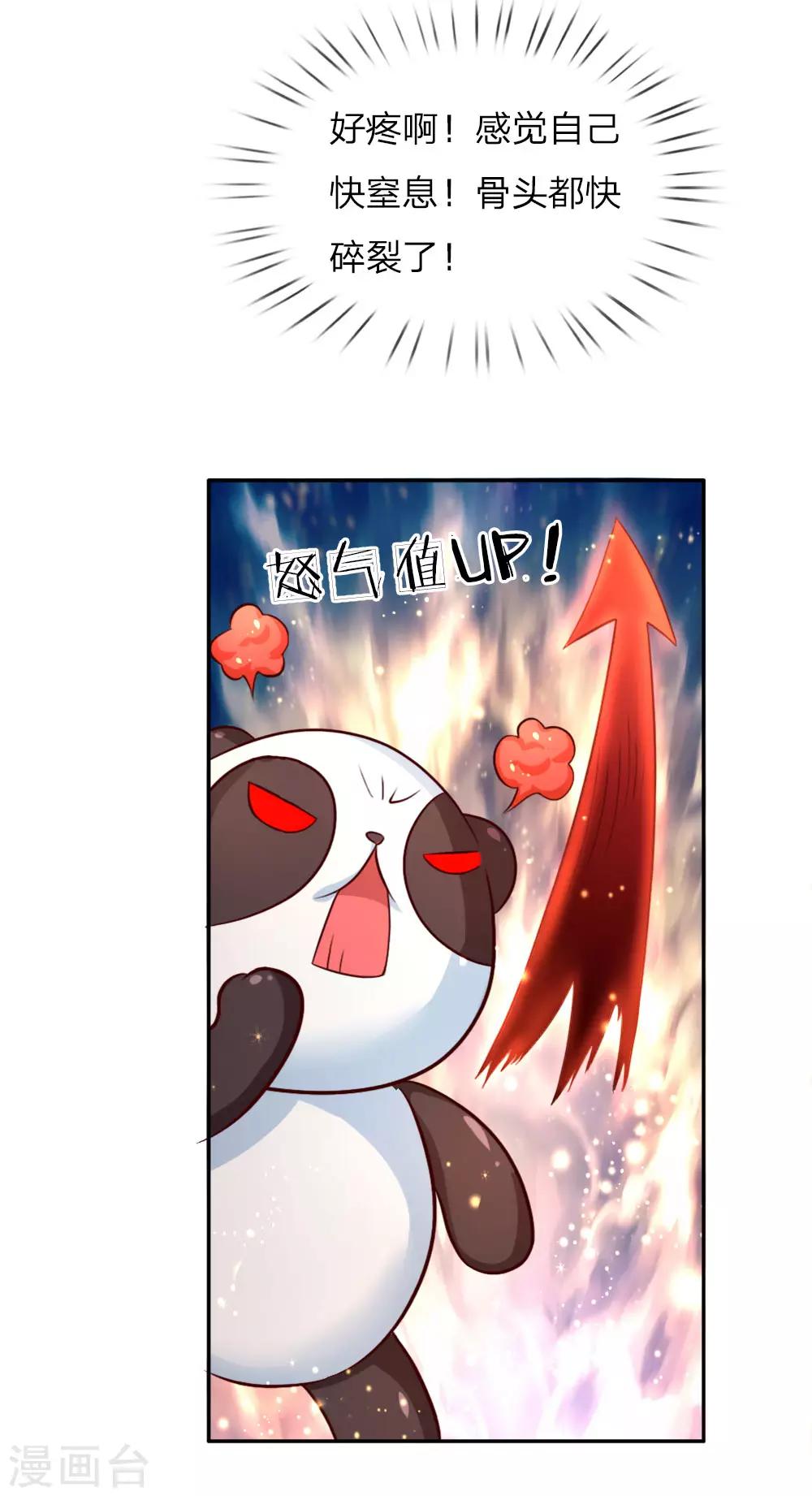第93话 父皇，是瑾儿啊11