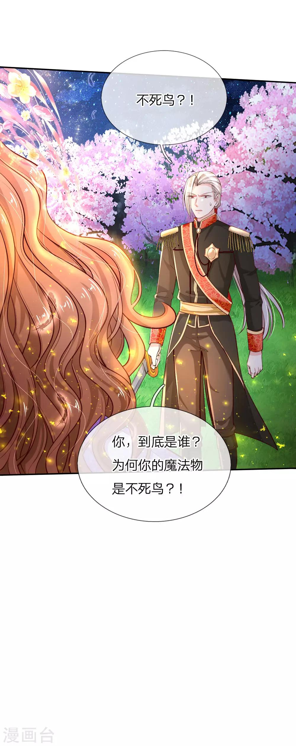 第79话 雪儿和司宇烈狱的初遇21