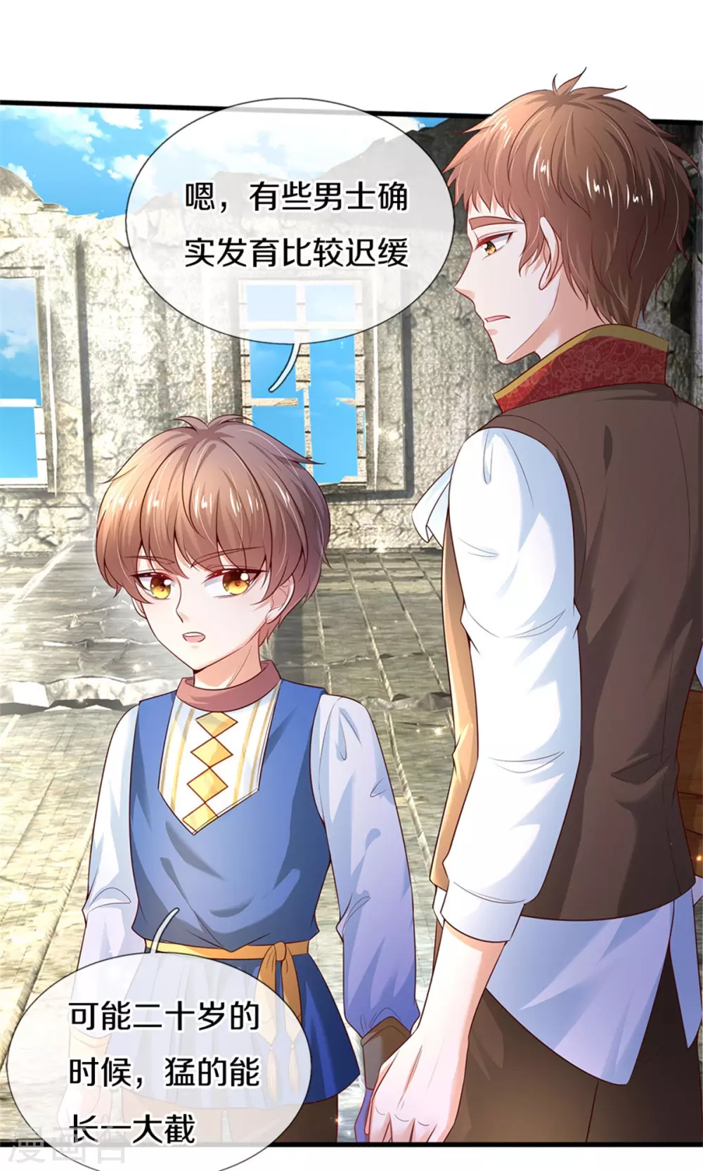 第289话 你会长高高哒！19