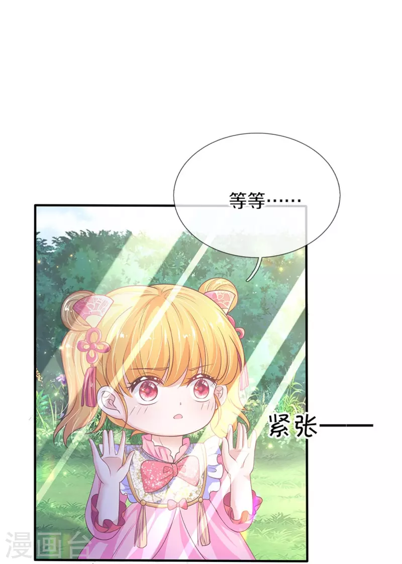 第444话 海伦姐姐有危险？！3