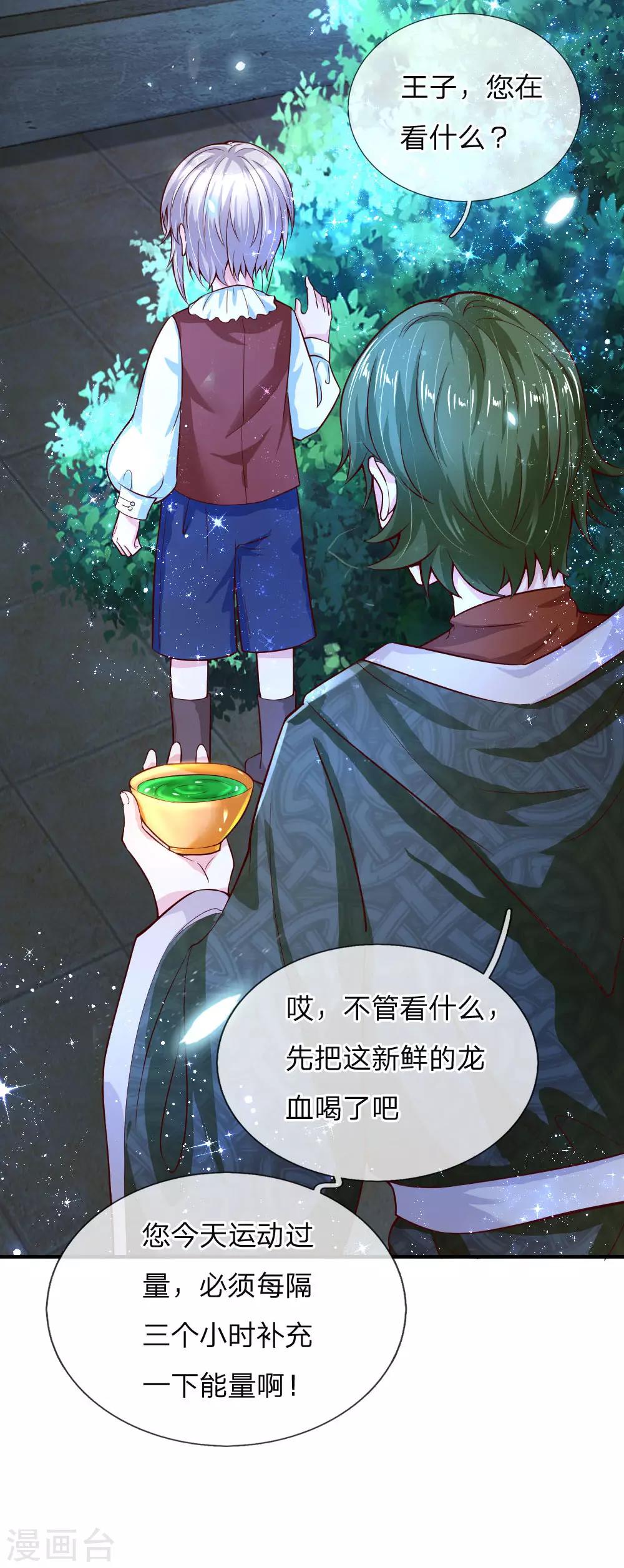 第77话 黄金智能马桶23