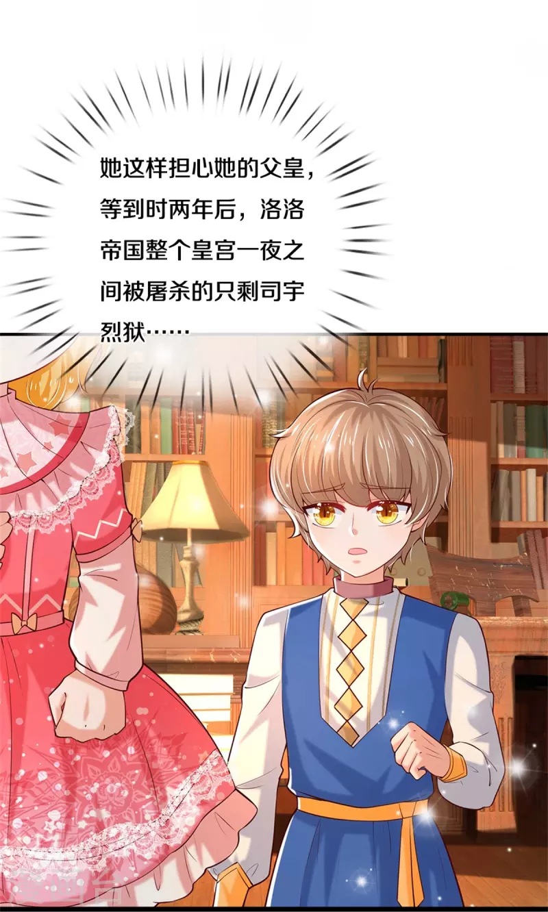 第360话 走一步看一步25