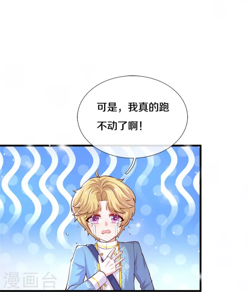 第346话 男孩の尊严21