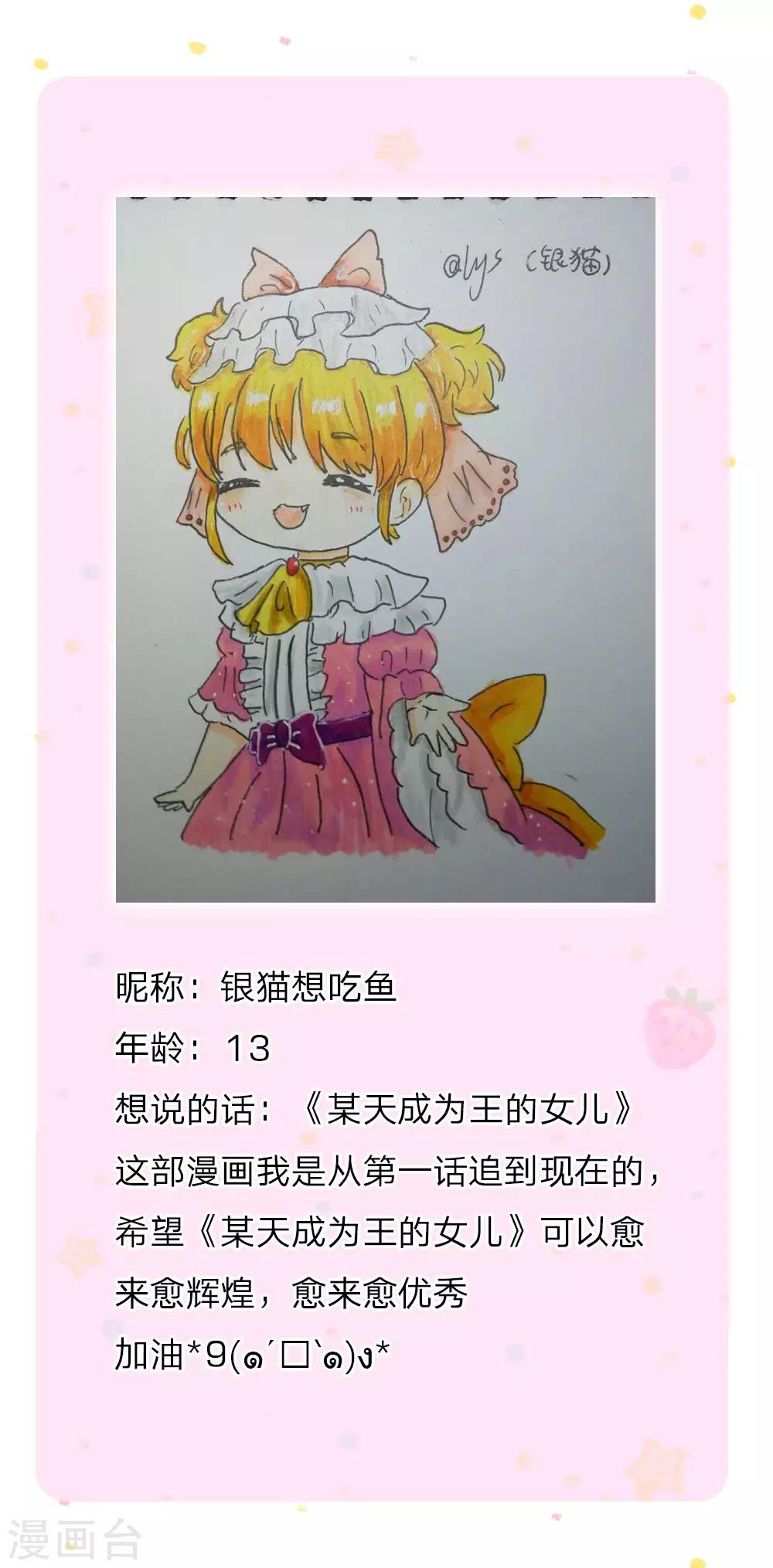 第93话 父皇，是瑾儿啊23