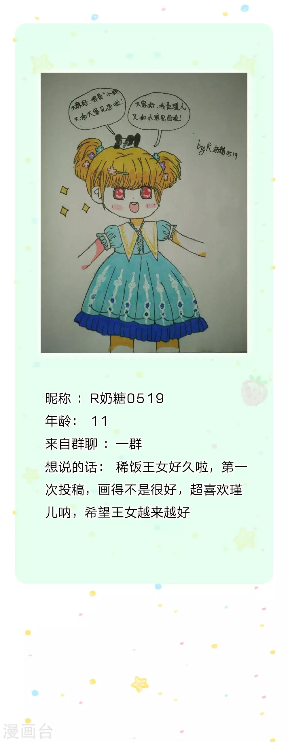 第174话 都是小心眼22