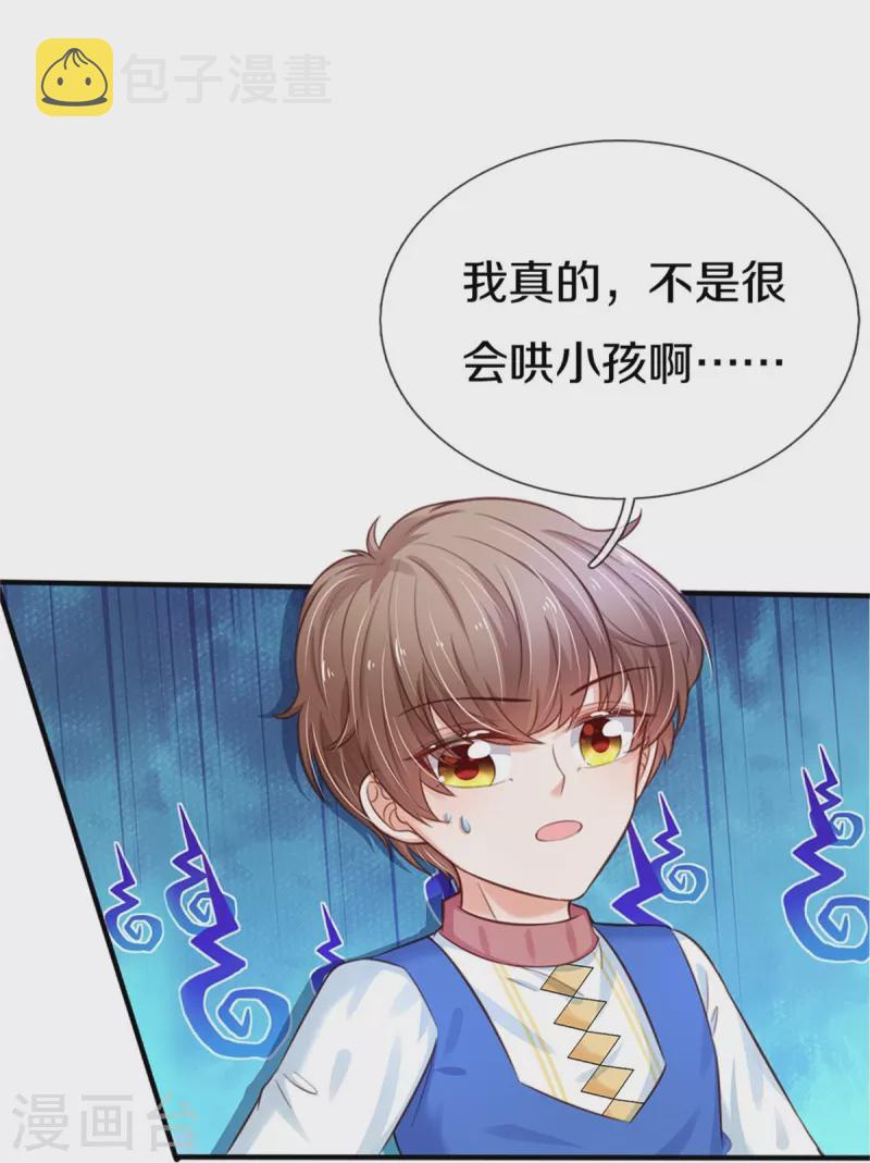 第411话 我是个小垃圾呜呜21