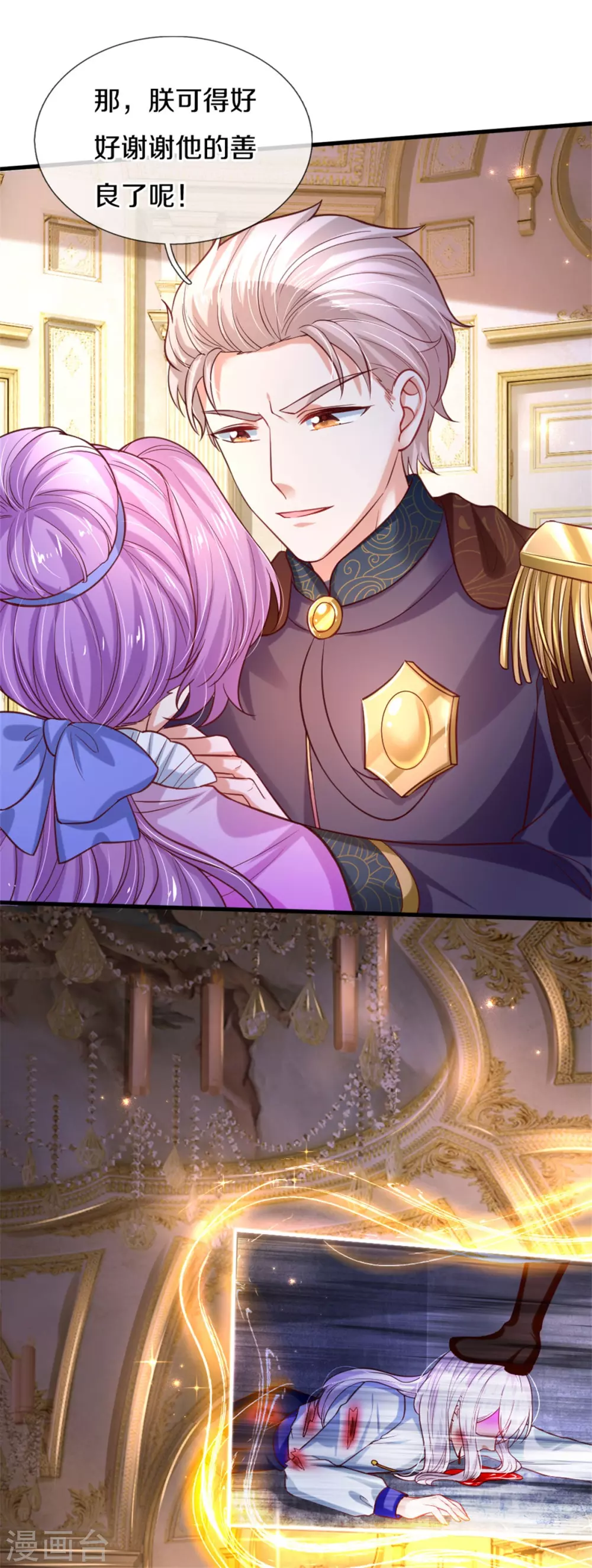 第289话 你会长高高哒！2