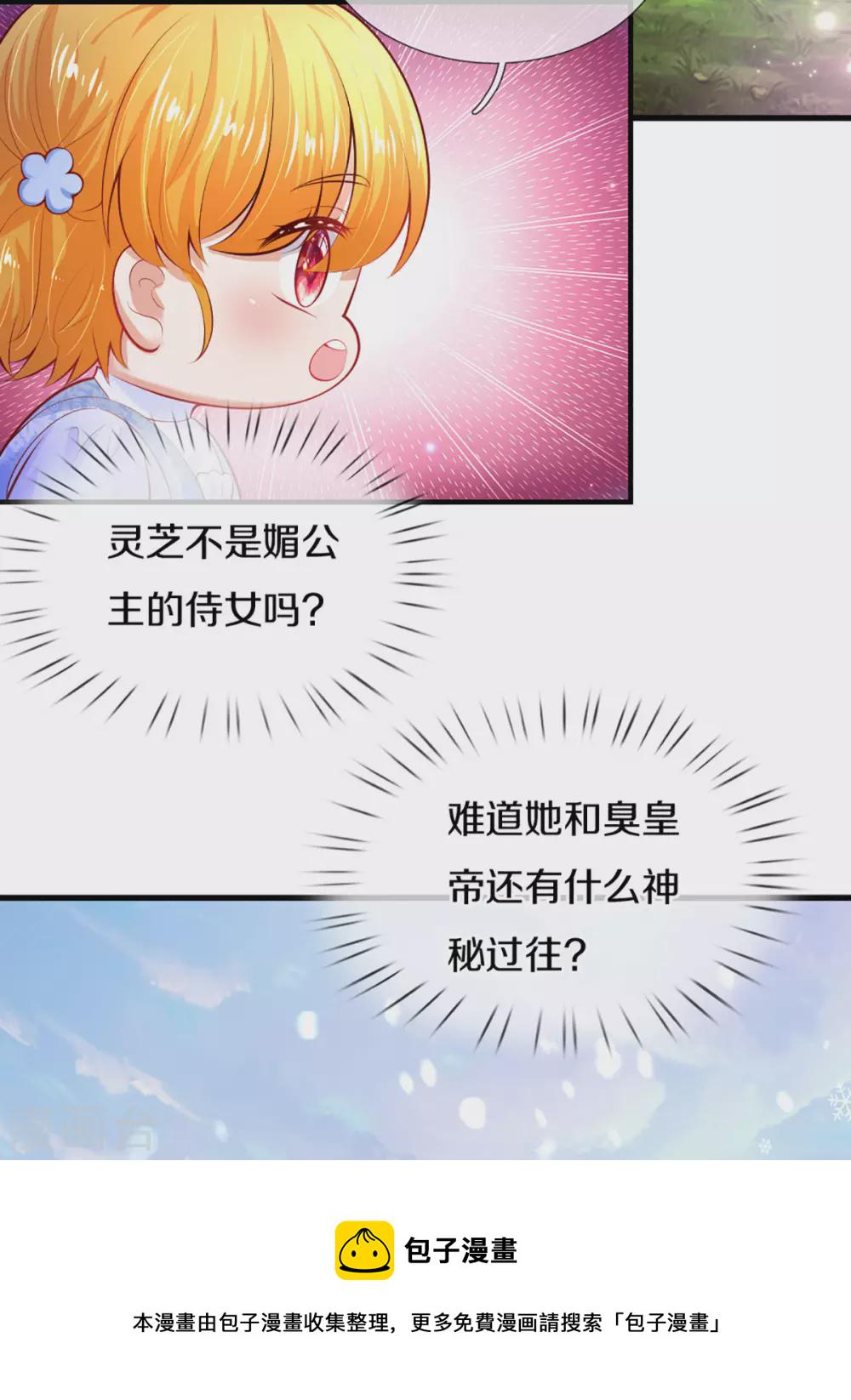 第273话 他们是谁19