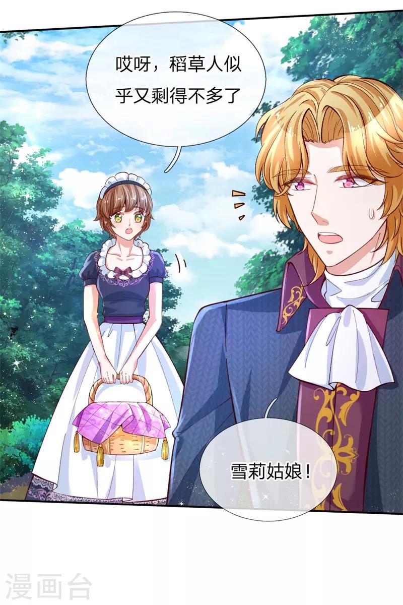 第135话 画画很简单的6