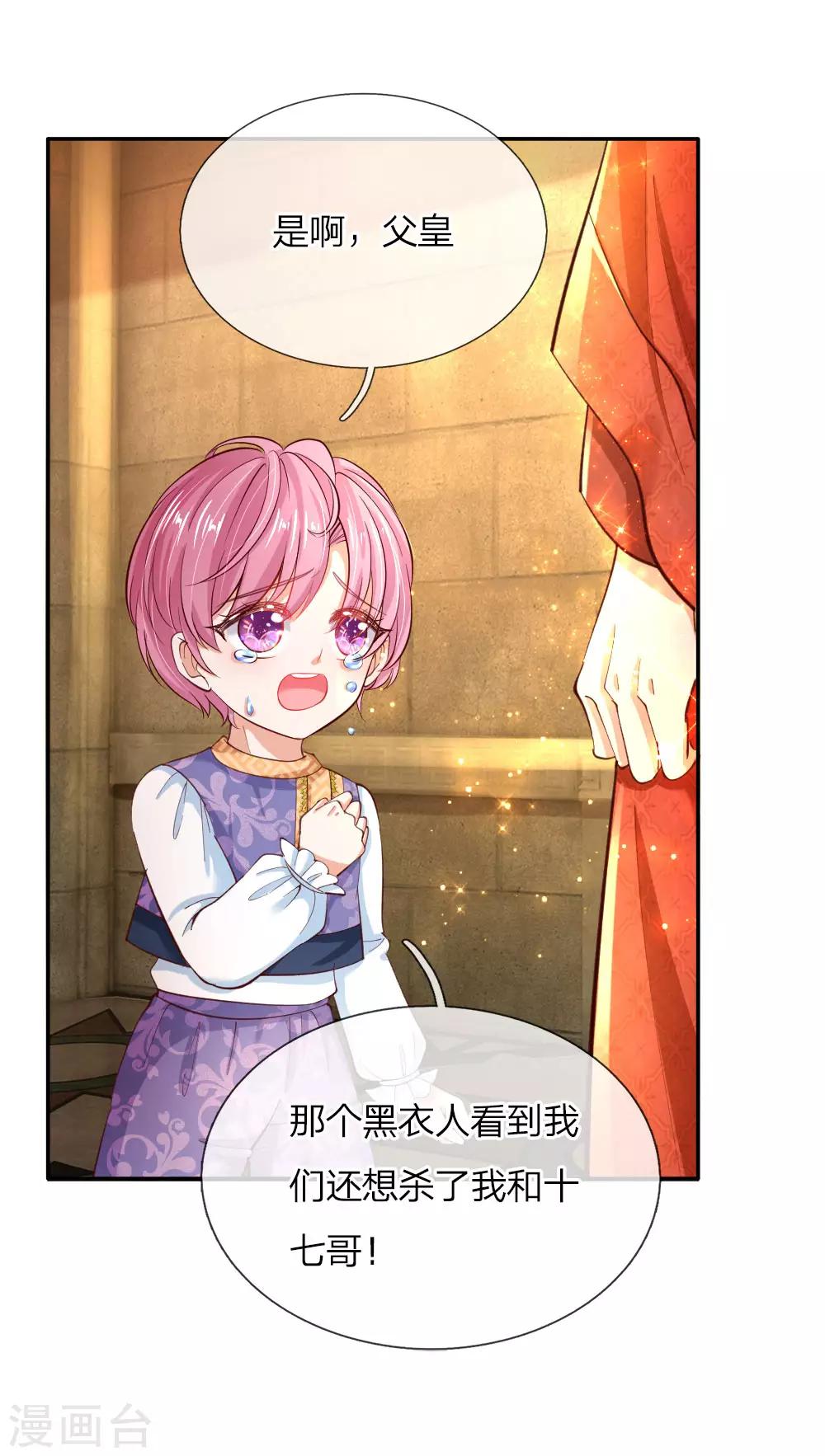 第75话 没用的孩子他不在意5