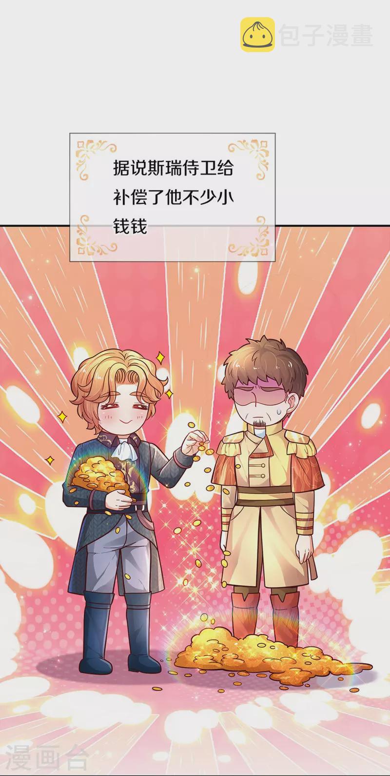 第477话 不可以吃鸡腿哦17