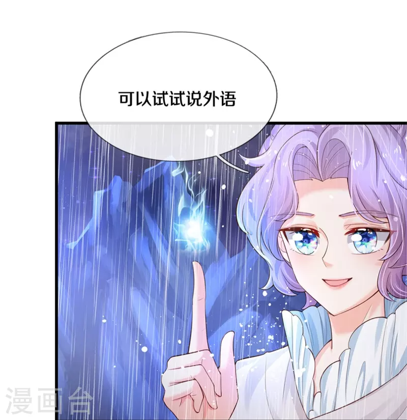 第399话 说悄悄话被听见啦14