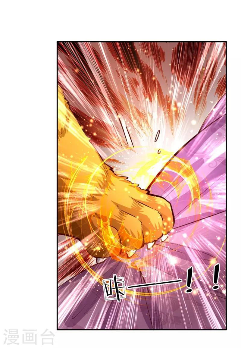 第105话 暴走吧，小熊猫！8