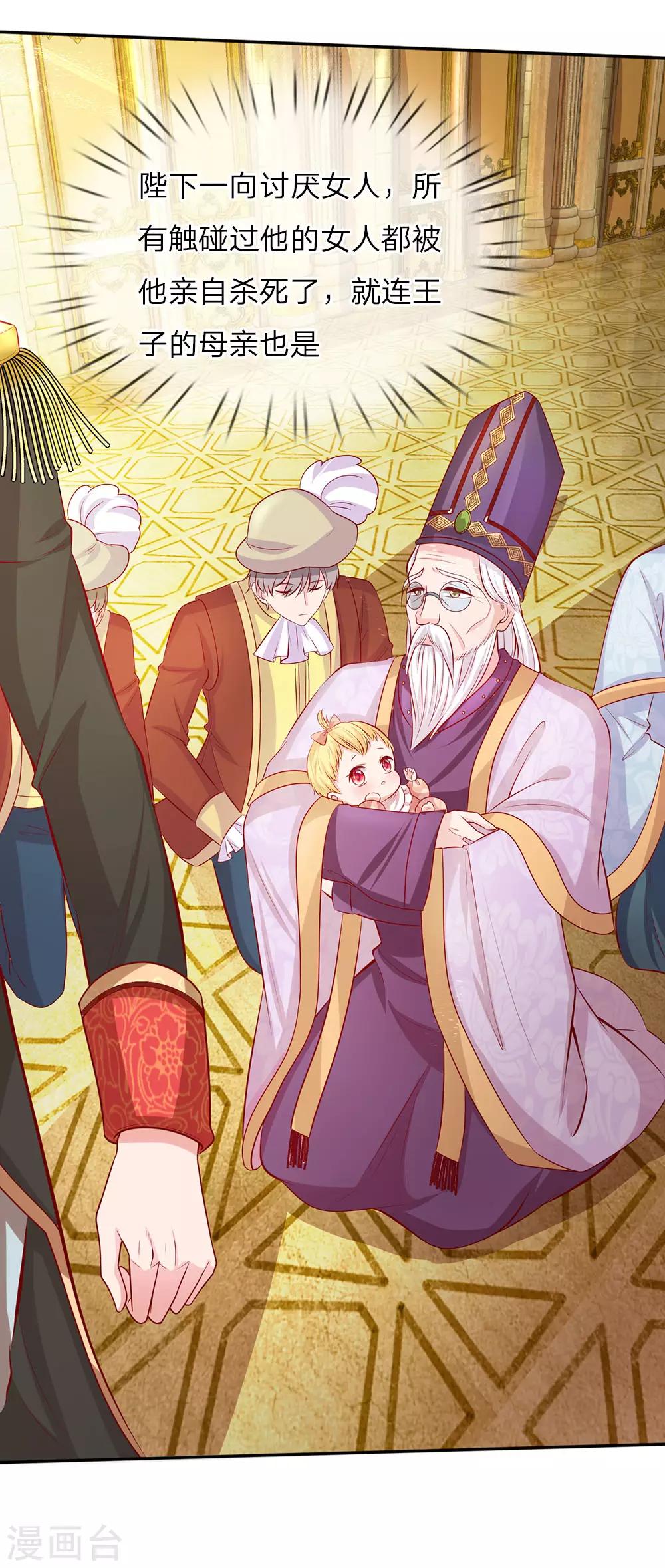 第3话 我被选中了！9