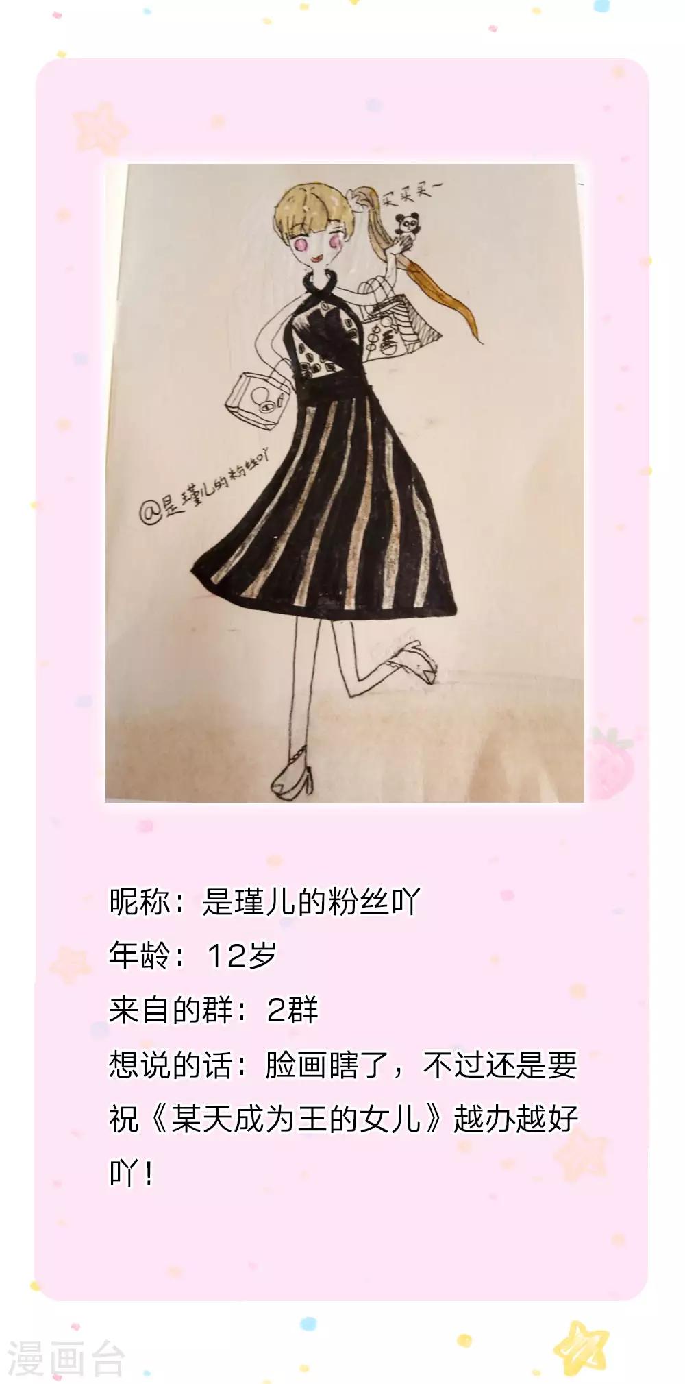第151话 小狗救火23