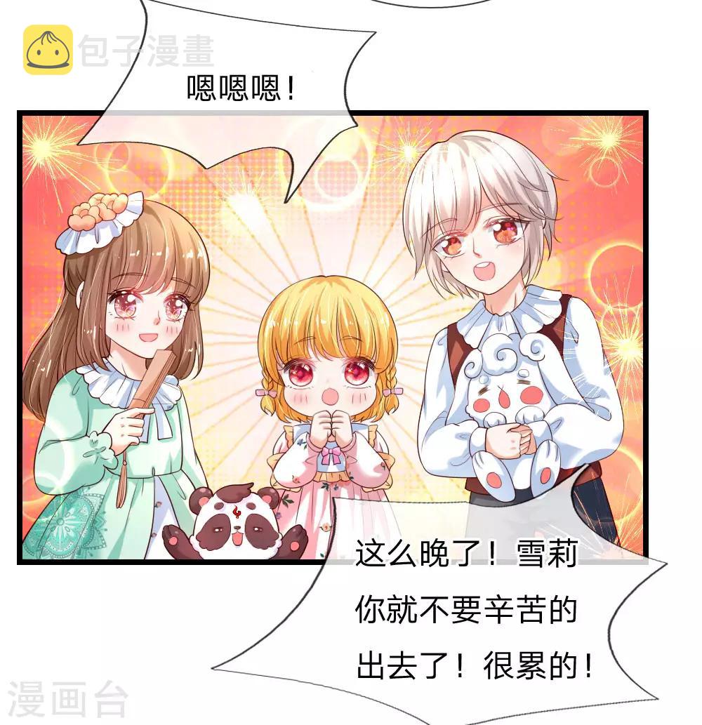 第126话 怕怕19