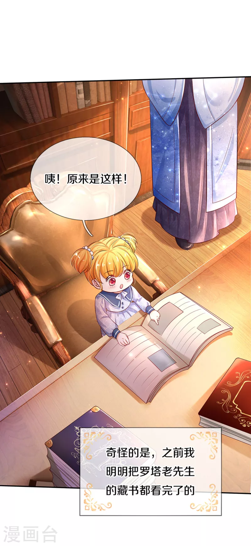 第321话 就是有钱8