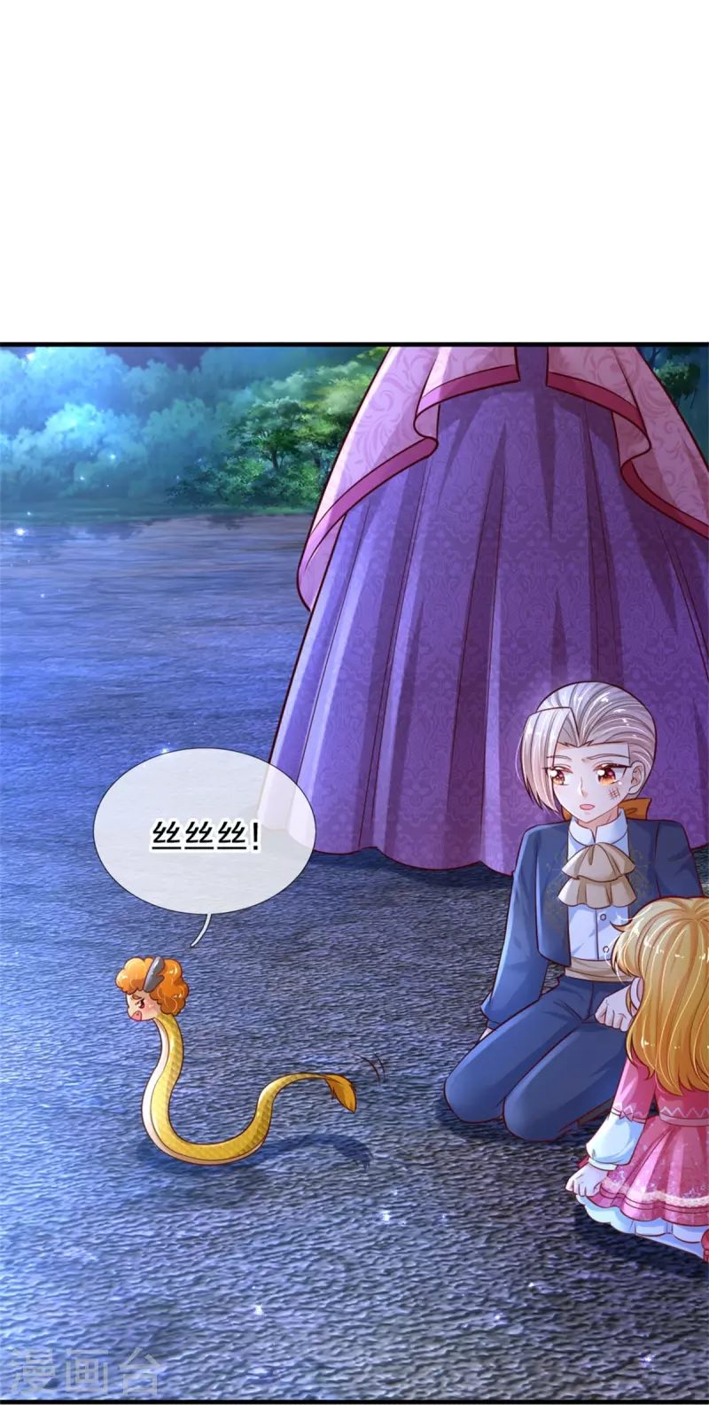 第402话 你不心疼，我心疼！4