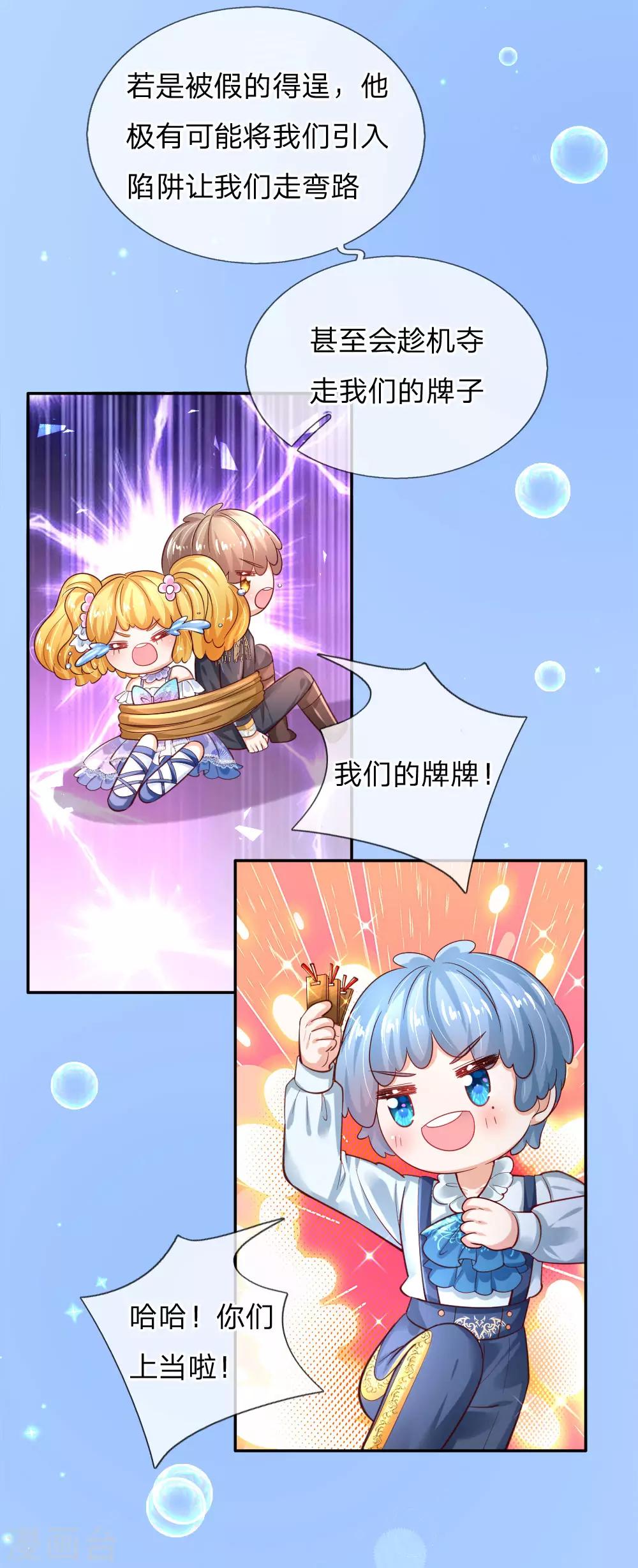 第178话 考试规则11