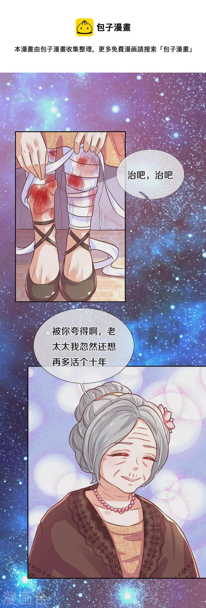 第310话 你们这些穿越者啊3