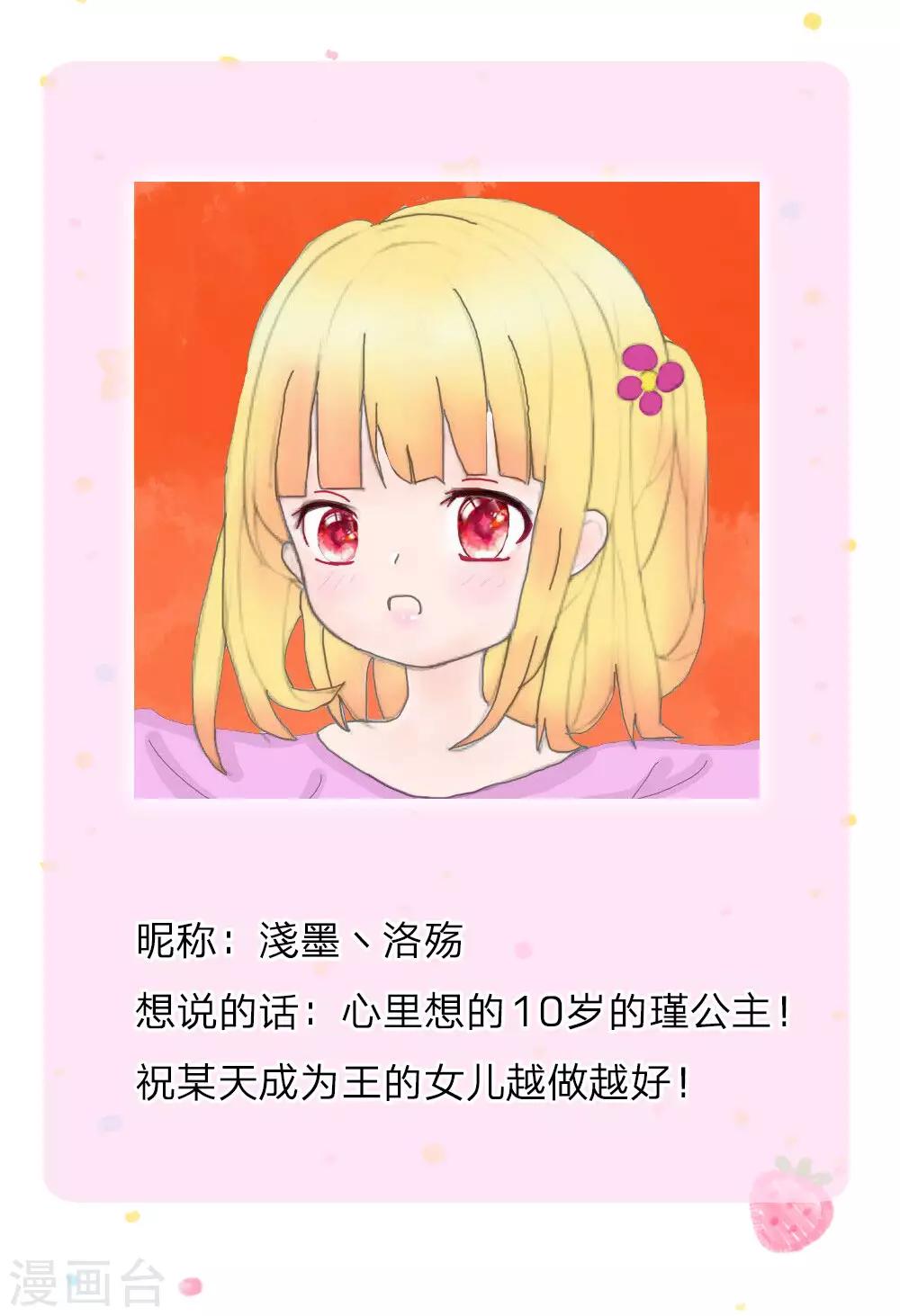 第91话 恐怖同睡，开始！24