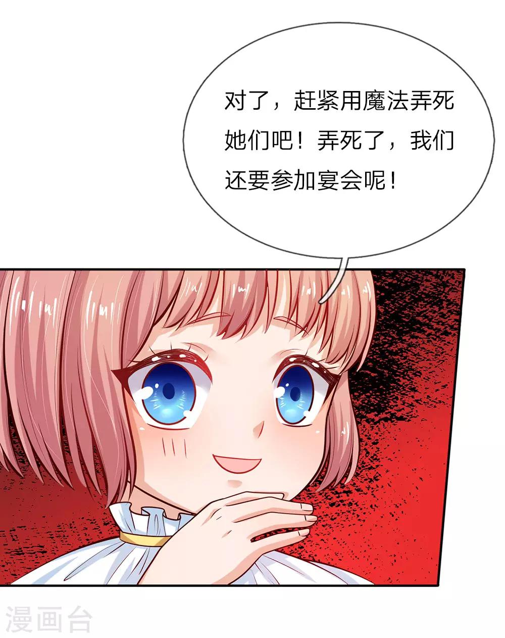 第11话 死鸭子嘴硬14