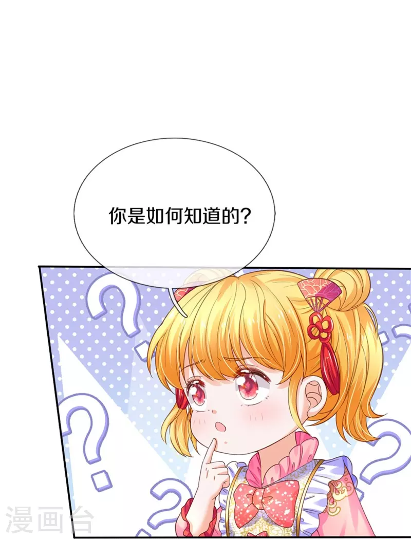 第443话 比你哥哥可爱一点点7