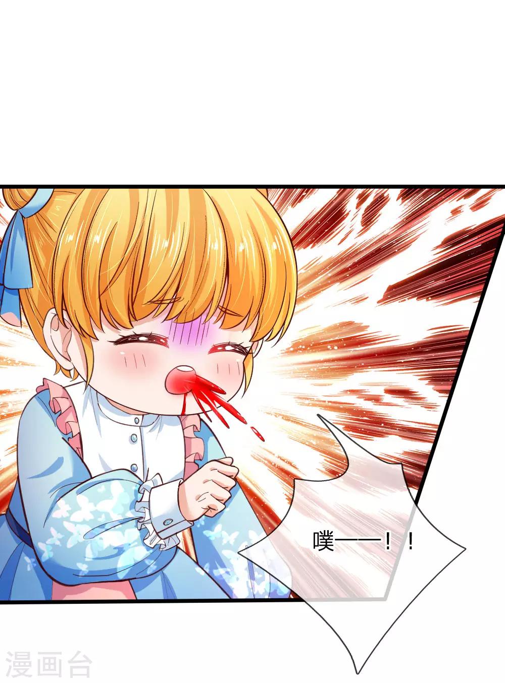 第106话 啊，心好痛！7