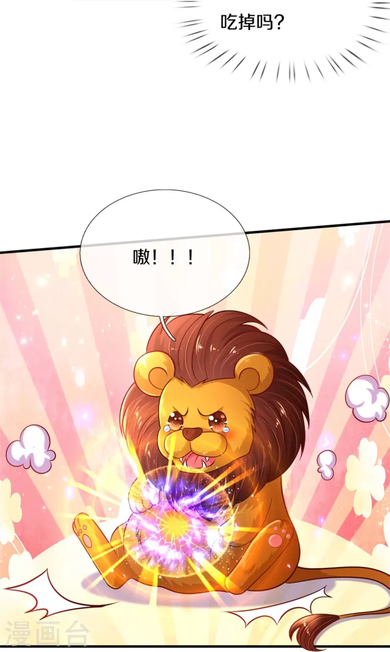 第381话 小败类32