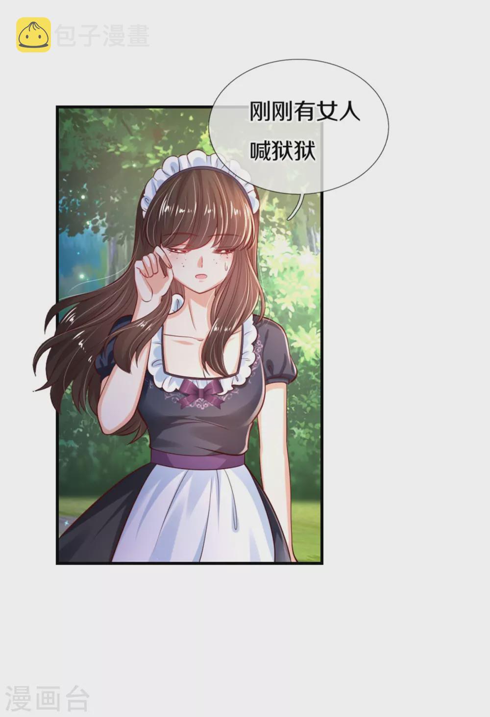 第270话 狱狱是谁？29