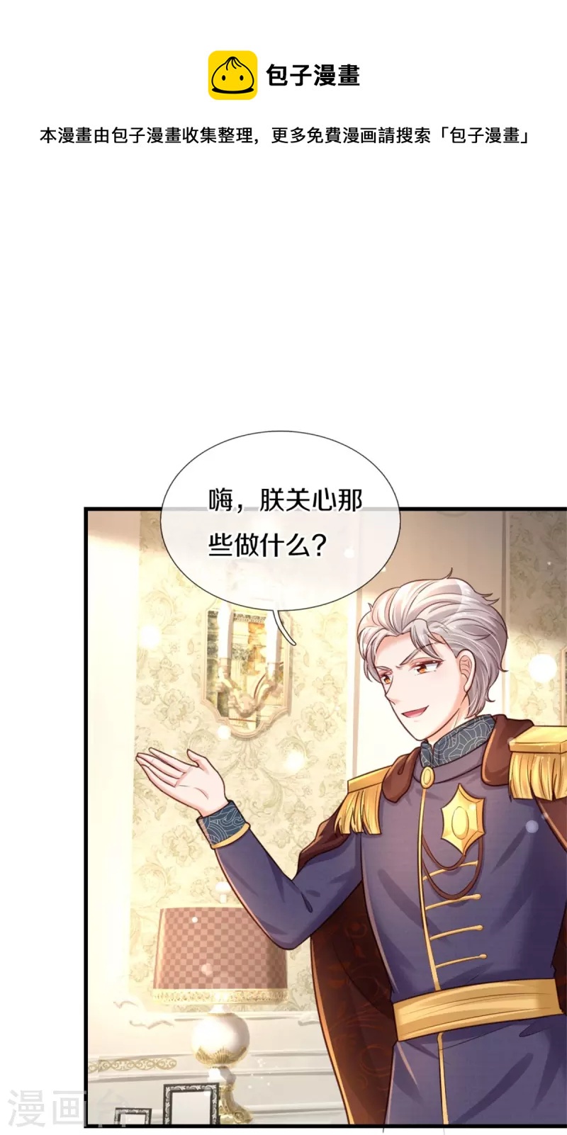 第366话 看他这逆天的颜值！31