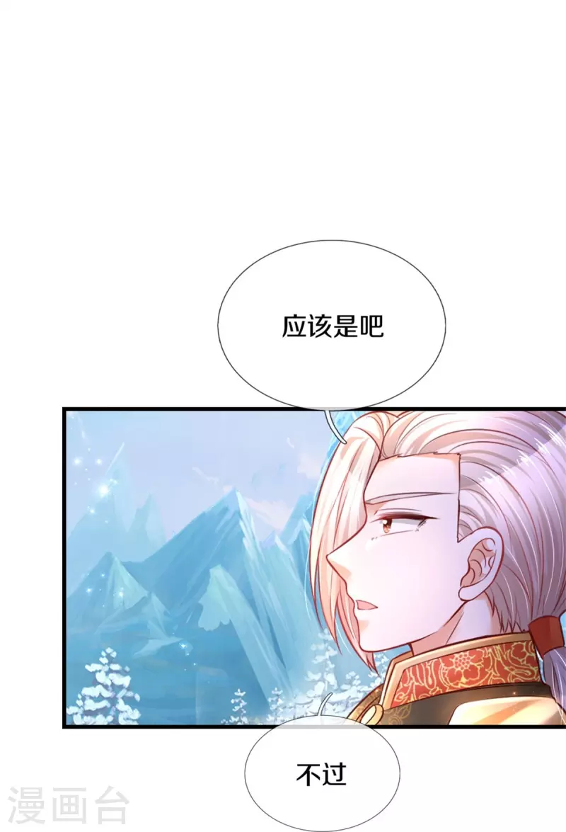 第382话 带孩子可太难了41