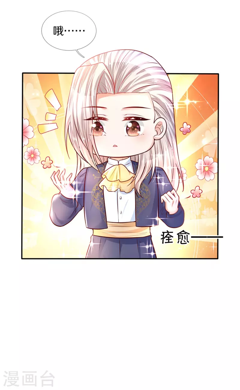 第311话 冥思给烈狱儿扎头5