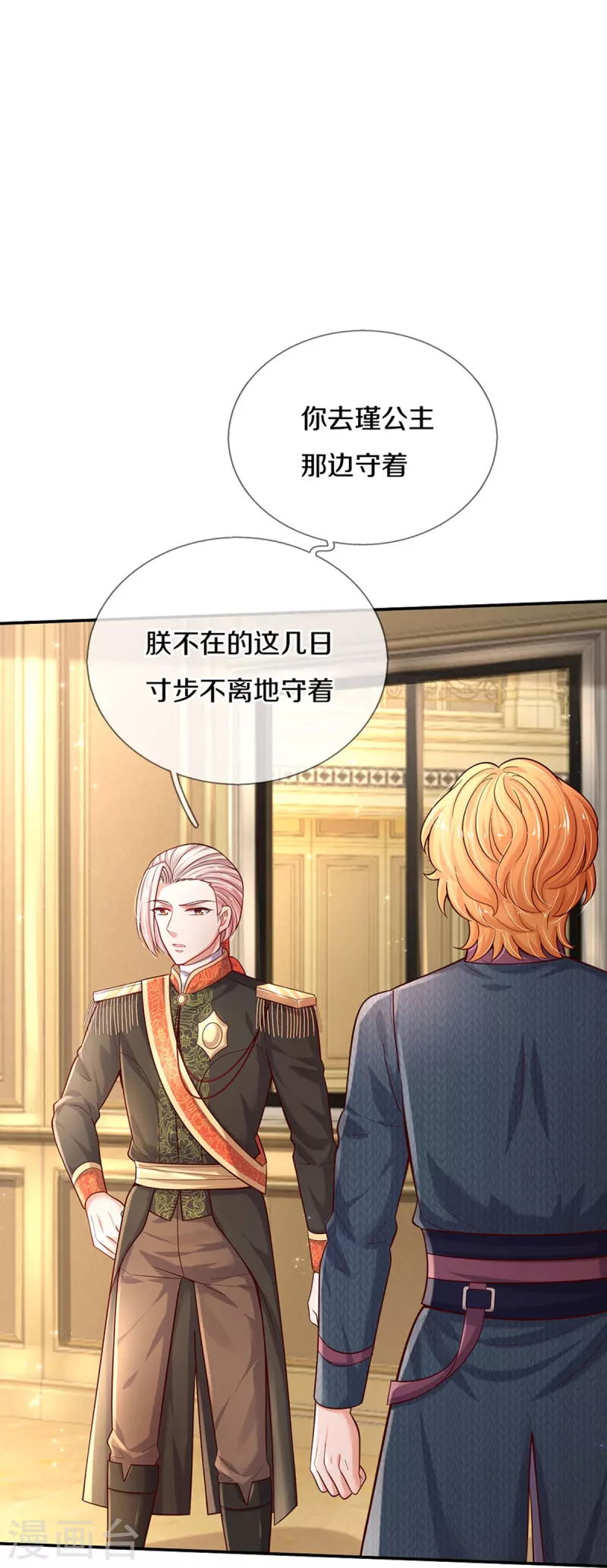 第496话 你太弱了13