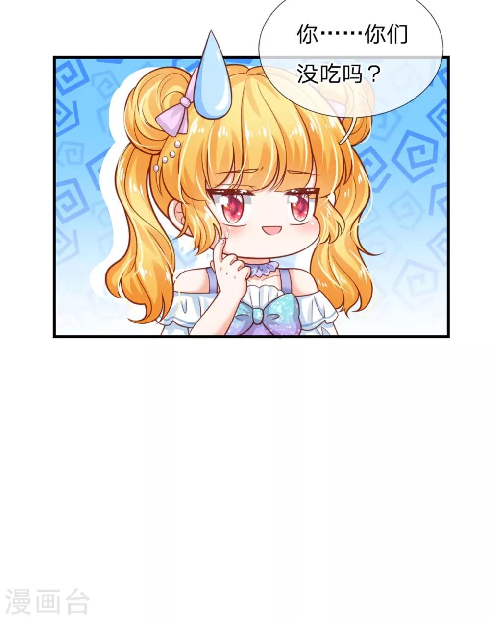 第247话 她哭都很好看26