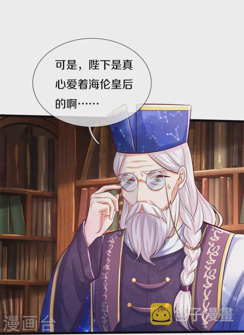 第355话 不要孩子22