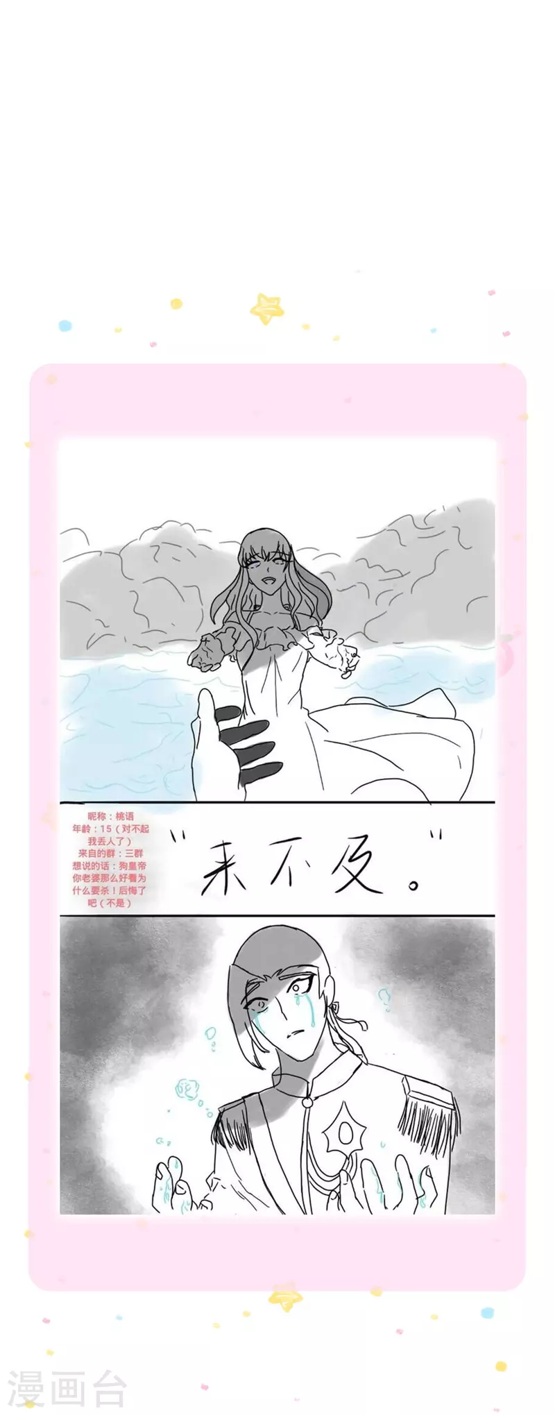 第341话 你爱杀谁杀谁28