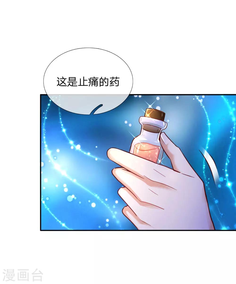 第215话 知道她的秘密18