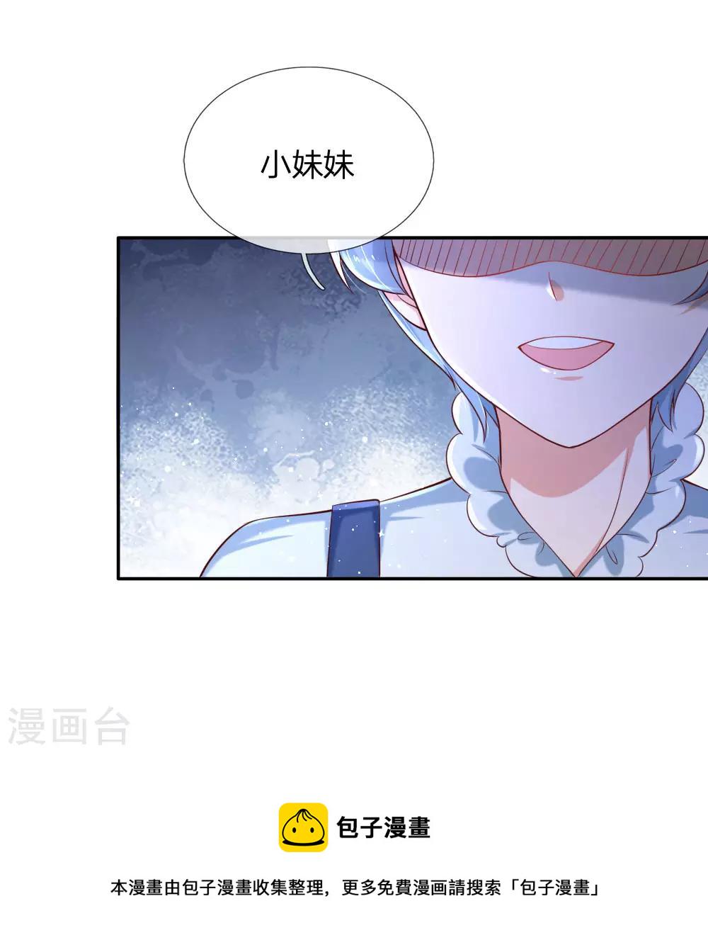 第146话 很疼？活该！3