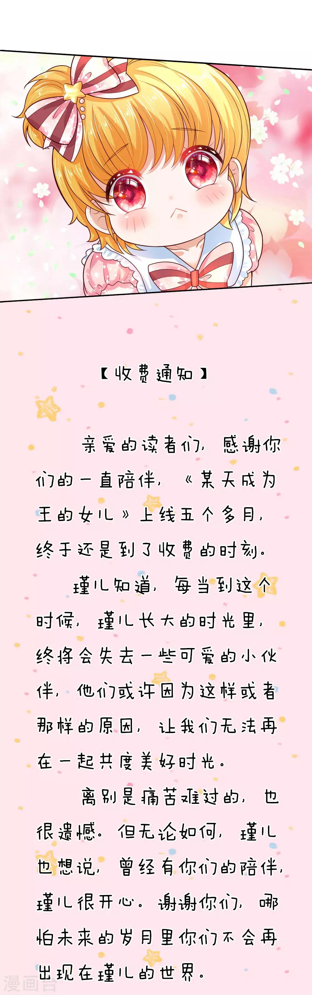第61话 他们怎麽可以这样？20