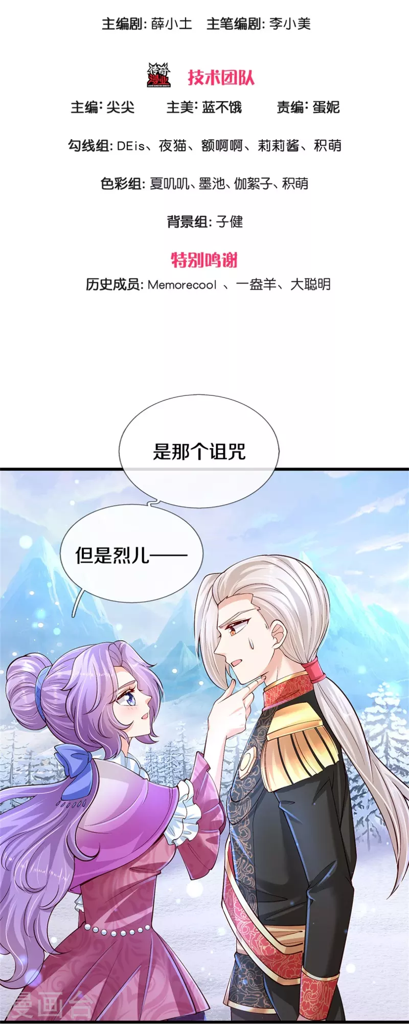 第474话 要中招了！2