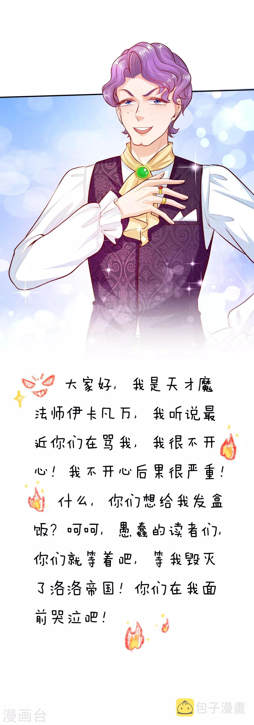 第34话 叛变的导师17