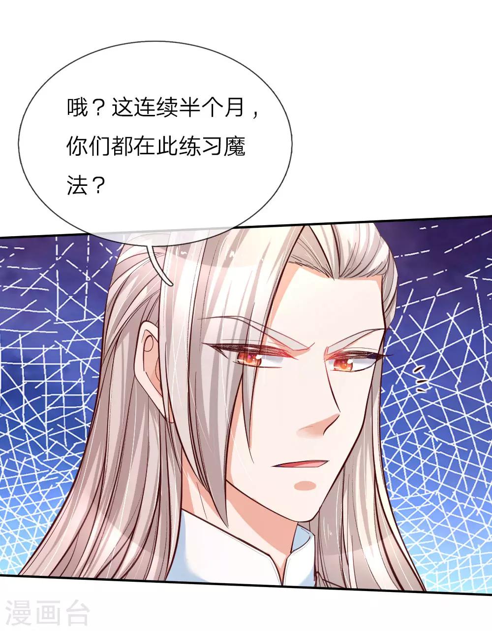 第83话 令人恐怖的惩罚2