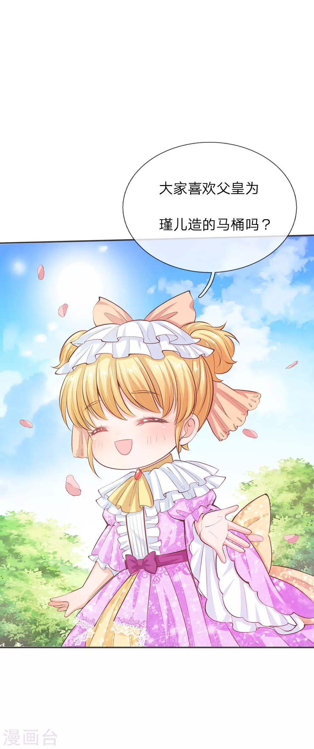 第77话 黄金智能马桶24
