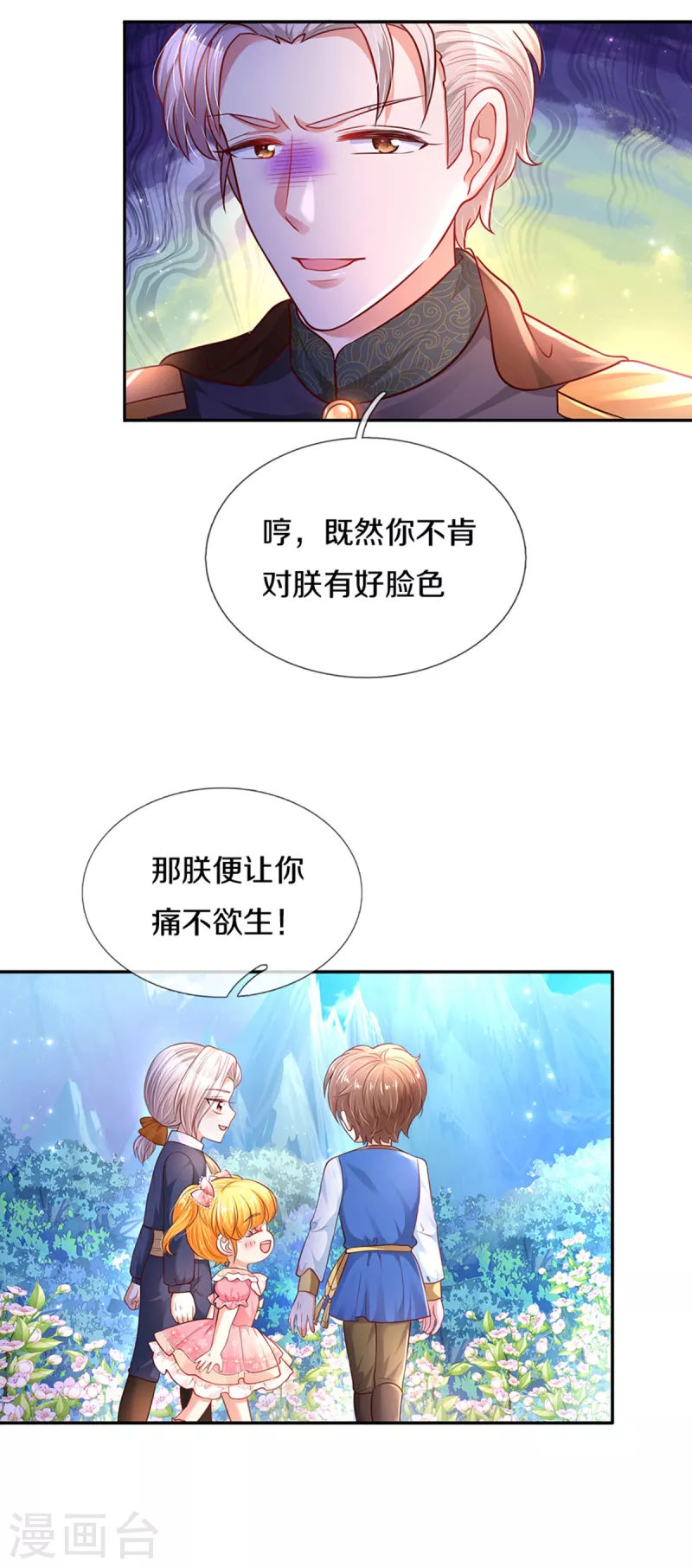 第322话 你开心就好15